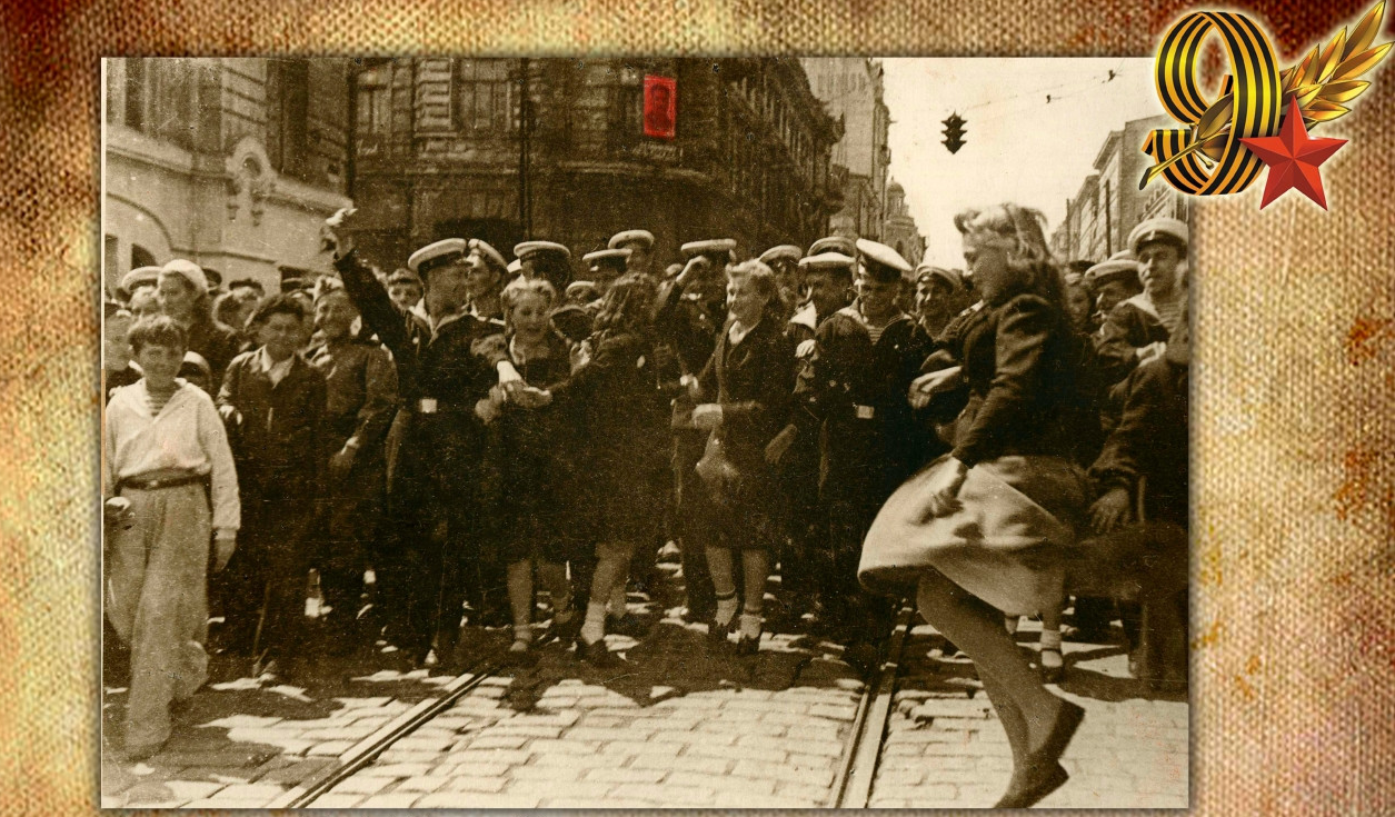 фото победа 9 мая 1945